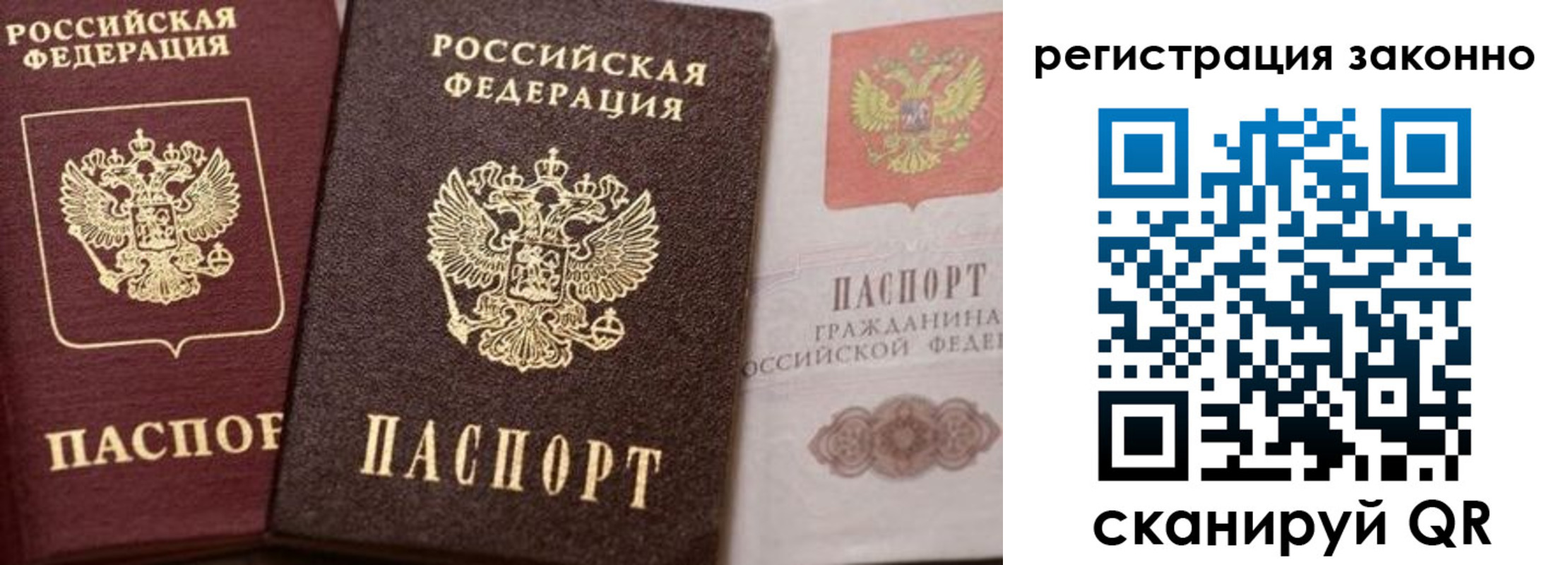 прописка для кредита в Выборге