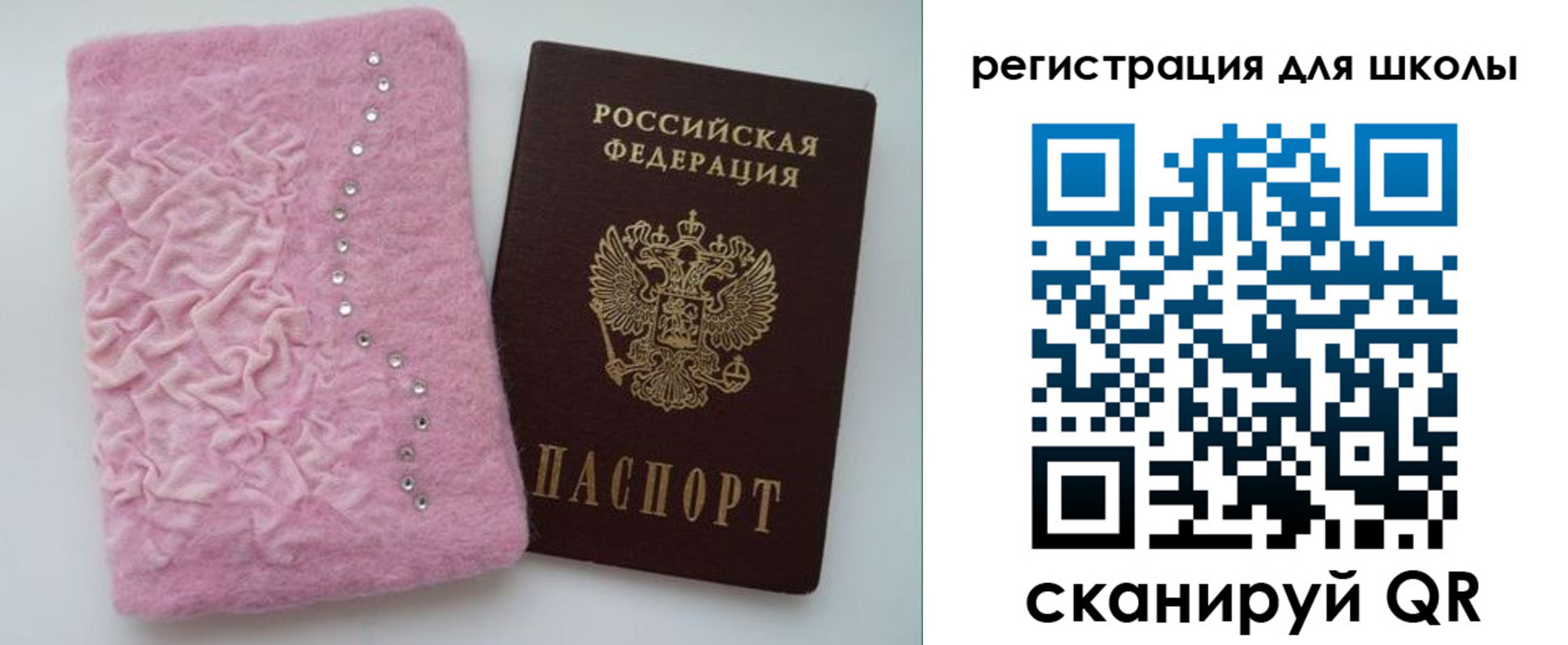 временная прописка в Выборге