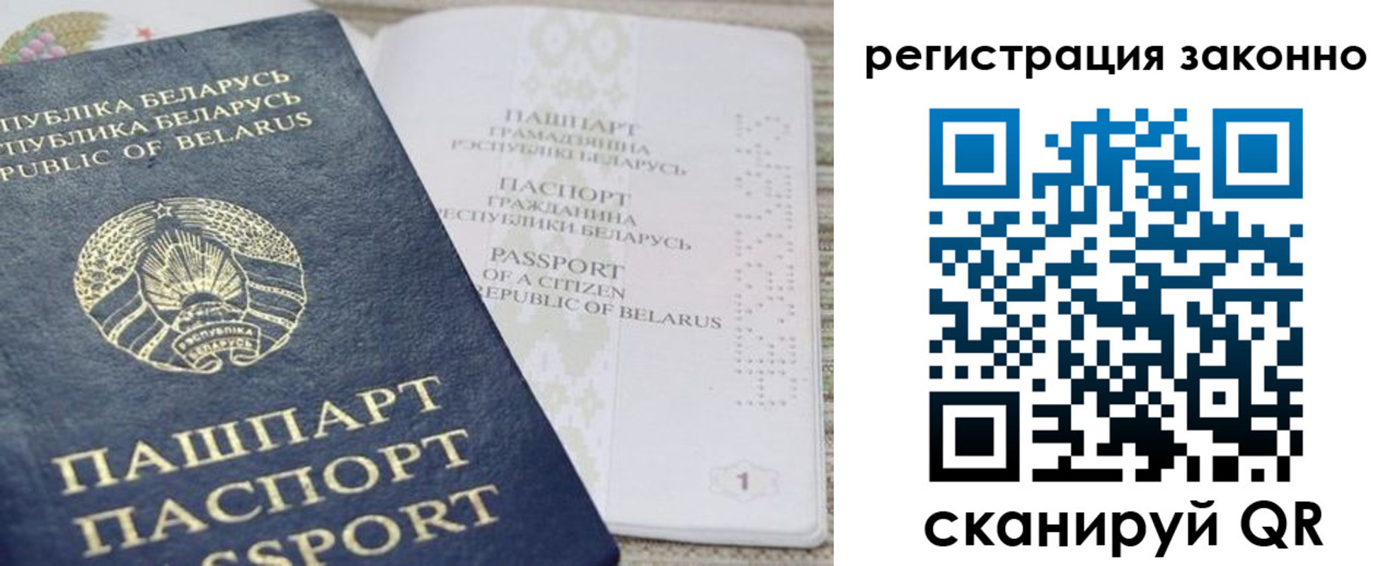 прописка для работы в Выборге