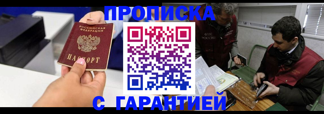 временная регистрация надежно в Выборге