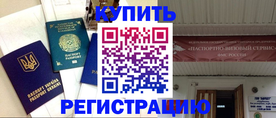 прописка законно в Выборге
