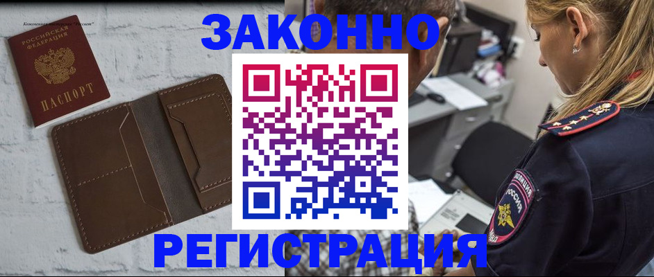 временная регистрация для школы в Выборге